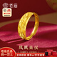 老廟黃金戒指足金鳳凰來儀活口戒指婚嫁三金送女友老婆送媽媽生日禮物 可代寫賀卡#勿拍