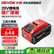 大有20V 5150大容量鋰電電池包電錘扳手電鉆鋰角磨共享鋰電平臺(tái)8.0AH
