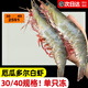 東上御品 厄瓜多爾白蝦鹽凍超大號3斤 南美白蝦青蝦 蝦類(lèi)海鮮水產(chǎn) 3斤(凈重)  【30/40規格 單只凍】