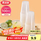 美麗雅 一次性杯子塑料杯240ml*100只加厚透明果汁飲料水杯小號商務(wù)家用