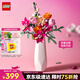 樂高（LEGO）積木拼裝10342 粉黛花束男孩女孩玩具七夕情人節(jié)禮物