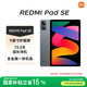小米(MI) 紅米平板Redmi Pad SE 11英寸平板電腦 90Hz高刷 娛樂影音辦公學(xué)習(xí)平板 6+128GB深灰色