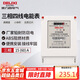 德力西電氣電表DTS606型三相1級智能電能表電度表火表 15(60)A