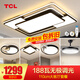 TCL照明LED客廳大燈吸頂燈餐廳臥室全屋燈具套餐三室兩廳中山燈具 188W 5燈-遙控調(diào)光三室兩廳套餐L