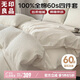 無印良品華夫格A類60S純棉四件套床上用品全棉床單被套 1.5/1.8米床
