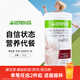 康寶萊（HERBALIFE）奶昔多種口味蛋白營(yíng)養(yǎng)粉茶飲纖維片粉 代餐飽腹平衡身體所需營(yíng)養(yǎng) 紅豆薏仁味550g
