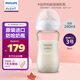 新安怡（AVENT）飛利浦新安怡玻璃奶瓶新生嬰兒寶寶進口防嗆防脹氣240ml