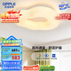 歐普（OPPLE）護(hù)眼吸頂燈調(diào)色云朵燈奶油風(fēng)Ra95高顯色簡(jiǎn)約臥室燈 呵護(hù)光包安裝