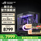 華碩銳龍AMD 7800X3D/5060ti/RX7800XT/9070XT/RTX5070顯卡 組裝電腦電競(jìng)游戲臺(tái)式主機(jī)直播設(shè)計(jì)剪輯AI 7800X3D+5060Ti 8G丨配三