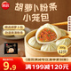 思念鮮美豬肉風(fēng)味小籠包 速凍包子 兒童早餐半成品面點 肉包蒸包 胡蘿卜粉條小籠包300g
