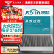 澳麟（AOLIN）活性炭空調(diào)濾芯濾清器/大眾探岳/探岳X(1.4T/1.5T/2.0T)探岳GTE