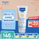 妙思樂（Mustela）嬰兒思恬雅滋潤面霜200ml兒童面霜身體乳夏季面霜 效期26年10月