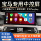 云音達寶馬3系5系520523525LiX3X5x6GT320中控屏360全景倒車(chē)影像導航 【四核WIFI版】12.3寸2G+32G 車(chē)機+倒車(chē)后視+AR記錄儀+包安裝