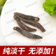 野生100只純大連海參孕婦放心吃干貨淡干海刺參 20只黑刺王（3-4厘米） 深海淡干海參