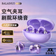 BALAIHUI【柏林之聲丨2025新款】無(wú)線(xiàn)藍牙耳機耳夾式骨傳導概念開(kāi)放不入耳運動(dòng)通話(huà)降噪掛耳適用于華為蘋(píng)果 流光紫【旗艦品質(zhì)+2年質(zhì)?！?HIFI音效丨云感佩戴