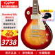 epiphone易普鋒電吉他Les Paul Standard'50  60S孤獨搖滾波奇醬同款 LP Standard 50s 櫻桃漸變