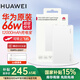 華為(國家3C認(rèn)證)充電寶66W超級快充12000毫安移動電源可上飛機(jī)充電寶適用手機(jī)筆記本電腦手表平板等 華為雙向66W超級快充移動電源-白色P0001