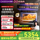 凱度（CASDON）【雙熱風(fēng)】蒸烤箱一體機(jī) 19英寸畫境大彩屏 嵌入式變頻微蒸烤 國(guó)家補(bǔ)貼SR52FDF24-TR Pro