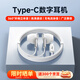 愛國者（aigo）高清好音質(zhì)Type-c耳機(jī)有線耳機(jī)數(shù)字接口 適用華為oppo小米安卓手機(jī)電腦iphone蘋果15/16 A160D