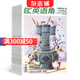 英語角Level2雜志 2025年10月起訂 全年訂閱12期 雜志鋪  小學(xué)中高年級(jí)英語 提高英語閱讀和口語能力 小學(xué)英語教材輔導(dǎo)學(xué)習(xí)期刊雜志