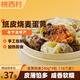 桃西村紙皮燒麥咸香蛋黃味240g*4包（16個裝）皮薄餡大手工早餐速食