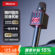紐曼（Newmine）MC29輕享版 無線話筒音響一體麥克風(fēng)自帶聲卡 藍(lán)牙K歌神器小蜜蜂擴(kuò)音器教師專用喇叭教學(xué)導(dǎo)游演講