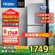 海爾25年新品家用三門電冰箱風(fēng)冷無霜一級能效雙變頻節(jié)能省電黑金凈化BCD-226WGHC3E9XM國家補(bǔ)貼20% 【新品上市】226升風(fēng)冷+一級雙變頻+黑金凈化