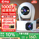 喬安雙攝1000萬攝像頭監(jiān)控?zé)o線wifi網(wǎng)絡(luò)高清夜視監(jiān)控器360度無死角帶夜視全景云臺家用AI監(jiān)控手機(jī)遠(yuǎn)程