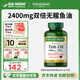 自然之寶無腥深海魚油軟膠囊2400mg*90粒裝中老年 含DHAEPA  omega-3 無腥味魚油90粒（2粒含2400mg)