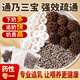 神農(nóng)金康 通草王不留行路路通組合230g 搭大通草下奶六寶催乳追奶湯中藥材