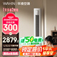 華凌空調3匹柜機 超省電Pro 巨省電新一級能效變頻冷暖立式柜機空調 KFR-72LW/N8HA1Ⅲ 家電國家補貼