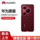 華為Pura80Pro+印花素皮保護殼原裝80ultra字母磁吸手機套全包原廠(chǎng)新 印花素皮保護殼 【紅色】 Pura80pro+