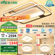 雷士（NVC）客廳吸頂燈護眼臥室燈具北歐LED創(chuàng  )意語(yǔ)音聲控智能控制環(huán)宇包安裝