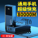 炫威達【國家3C認證】80000M可上飛機充電寶超大容量超級快充自帶線移動電源適用華為小米蘋果20000毫安 頂配版80000M【電芯主板升級】自帶線提速999