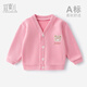 宜爽兒寶寶春秋針織外套男童開(kāi)衫女寶針織衫外出上衣 粉色   80   
