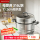 美廚（maxcook）316L不銹鋼蒸鍋二層28cm家用復底蒸煮湯鍋燃氣灶電磁爐通用MCZ893