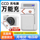 ZOCI ccd萬能充顯示充電器通用電池板充電座老式相機隨身wifi玩具手機電池4.2v多功能Type-c接口供電 電池萬能充