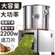 多功能雞鴨鵝碎草機(jī)家用切碎機(jī)打菜機(jī)器養(yǎng)殖粉碎機(jī)瓜果蔬菜碎菜機(jī) 304不銹鋼2200瓦+送4塊刀片