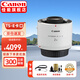 佳能（CANON） 佳能Canon 增距鏡頭 EF 2X III、 EF 1.4X III 增倍鏡頭 EF 2.0X III增倍鏡三代 官方標配