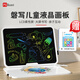磐寫（PS Board）兒童液晶手寫畫(huà)板寶寶家用涂鴉繪畫(huà)板大屏小黑板幼兒手寫板 充電款白-15英寸彩色屏+簡(jiǎn)筆畫(huà)冊(cè)