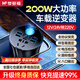 夢多福車載逆變器12v24v轉(zhuǎn)220v杯型200W汽車充電器點(diǎn)煙器電源轉(zhuǎn)化器插頭 八孔數(shù)顯款【QC3.0快充+Type-C+點(diǎn)煙孔】 12伏24伏汽車貨車多功能大功率車用插排