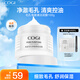 高姿 面膜毛孔凈澈清潔泥膜100g 深澈清潔清爽控油多酸祛痘 涂抹式