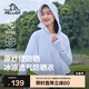 伯希和（Pelliot）[小光盾]戶外防曬衣女士防紫外線涼感皮膚衣夏季外套12321222白M
