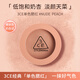 3CE三熹玉 單色腮紅 裸米色NUDEPEACH 5.5g 修容定妝美妝禮物閨蜜