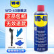 WD-40除銹劑wd40家用門(mén)鎖潤滑油機械防銹縫紉機油窗合頁(yè)鑰匙孔鎖芯噴劑 清潔潤滑劑400ml【洗鏈條工具】