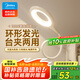 美的（Midea）LED充電臺(tái)燈兒童學(xué)生學(xué)習(xí)閱讀燈家用宿舍臥室床頭書(shū)桌夾式臺(tái)燈