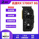 藍寶石 華碩 微星RX580 5600XT 5700XT 6600 6700XT特效高清二手游戲顯卡 訊景  RX 5700XT 8G 黑狼版
