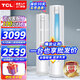 TCL空調(diào)立式柜機 2P3P匹 新能效變頻冷暖兩用節(jié)能省電 除菌自清潔家用客廳圓柱立柜式 JD以舊換新 大2匹 三級能效 母嬰級柔風適用：20-30㎡