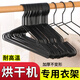 三特（SUMTOO）烘干機專(zhuān)用衣架金屬耐高溫加粗家用晾衣掛干濕兩用衣服撐子黑色 經(jīng)典圓線(xiàn)款 10個(gè)