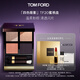 TOM FORD幻魅四色TF眼影盤20琉光蜜桃盤10g 化妝品生日禮物女送女友